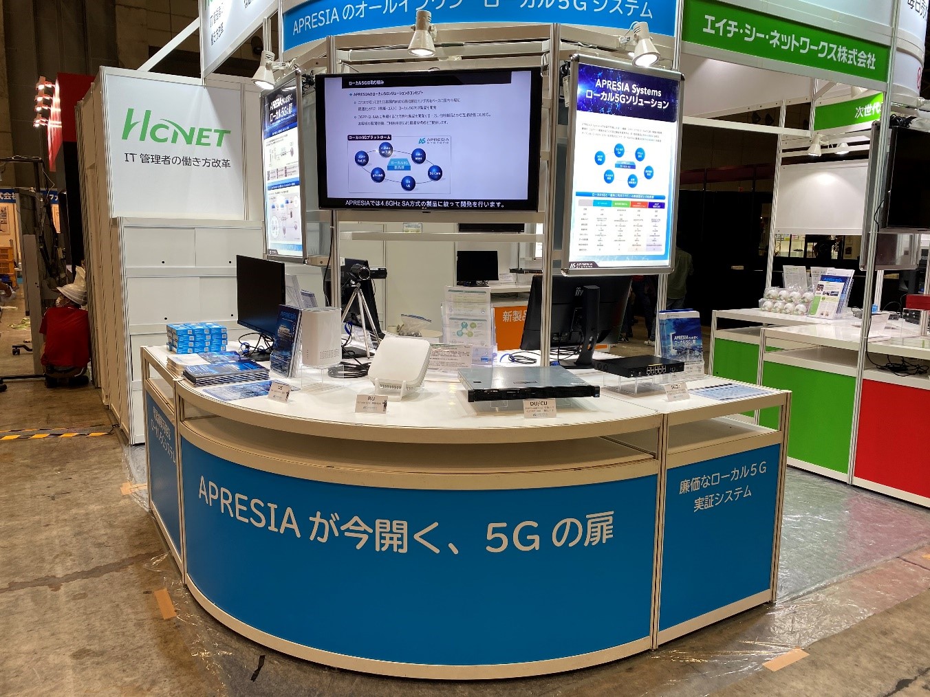 ローカル5g Edix東京出展レポート Apresia Technical Blog